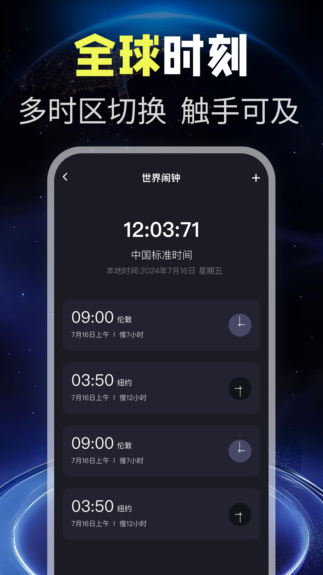 精彩截图-闹钟闹铃响铃2026官方新版