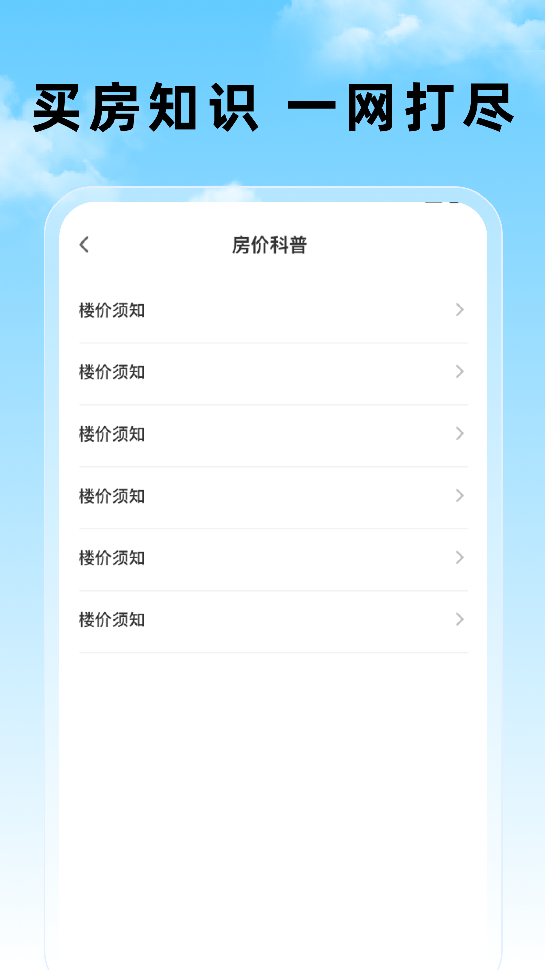 精彩截图-掌上房贷计算器2025官方新版