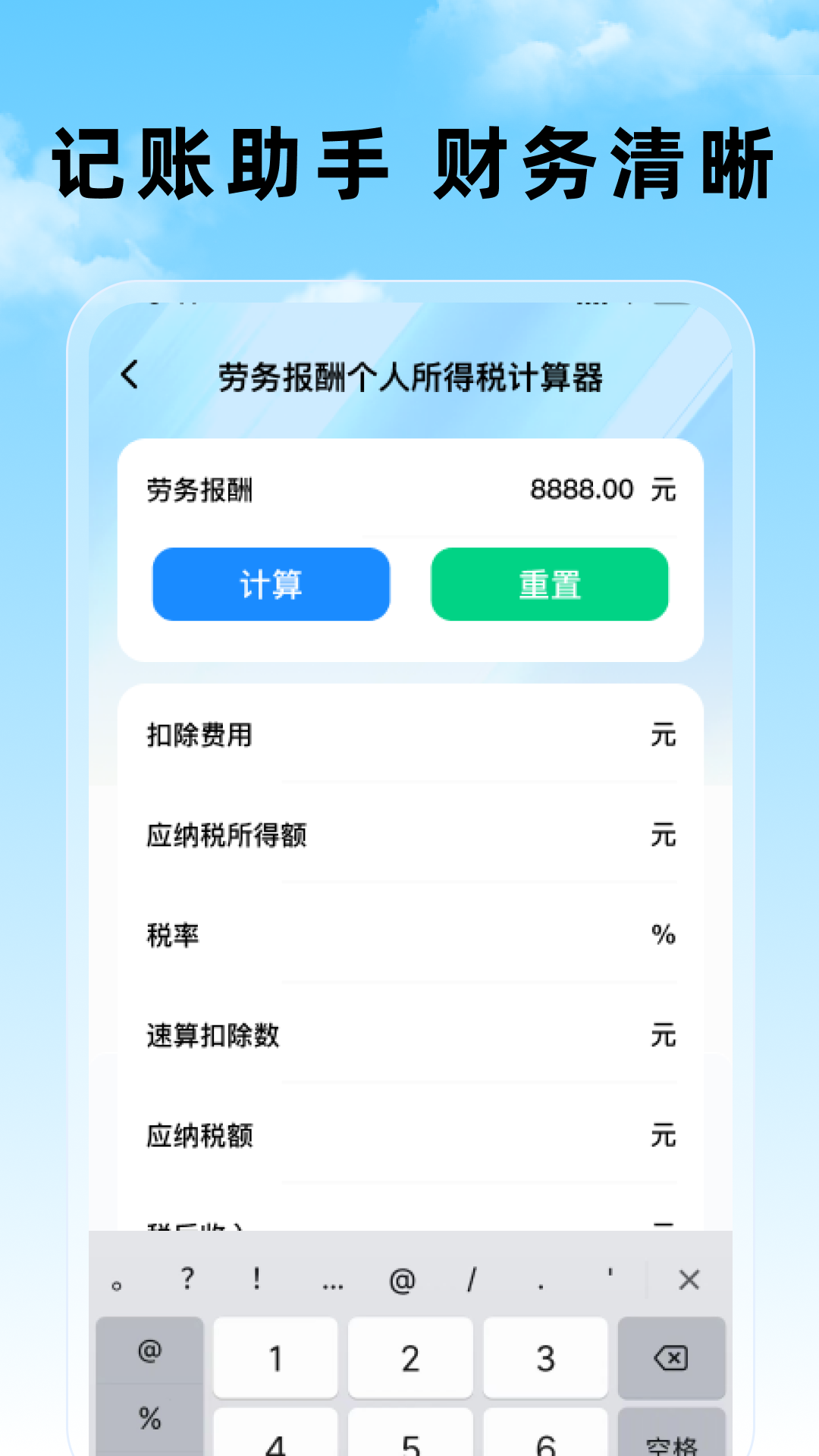 精彩截图-掌上房贷计算器2025官方新版