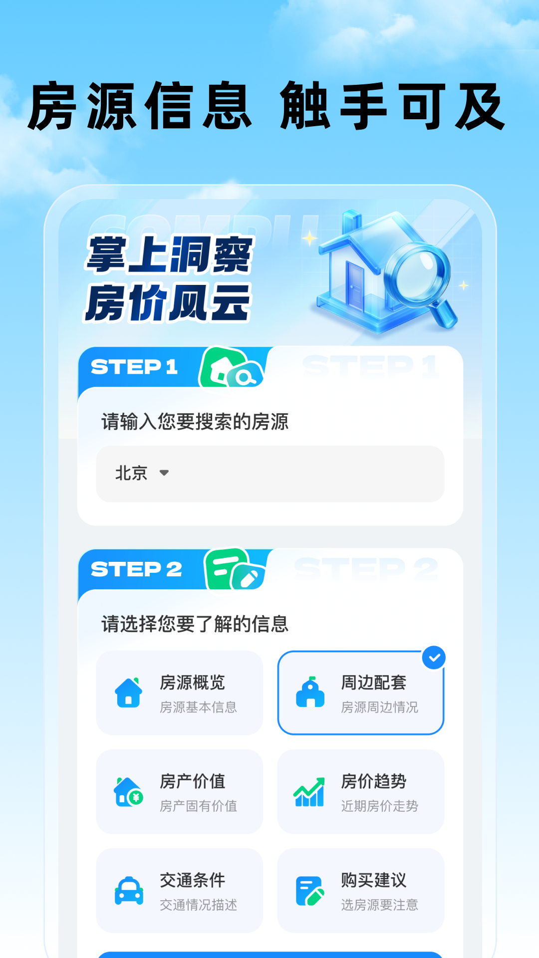 精彩截图-掌上房贷计算器2025官方新版