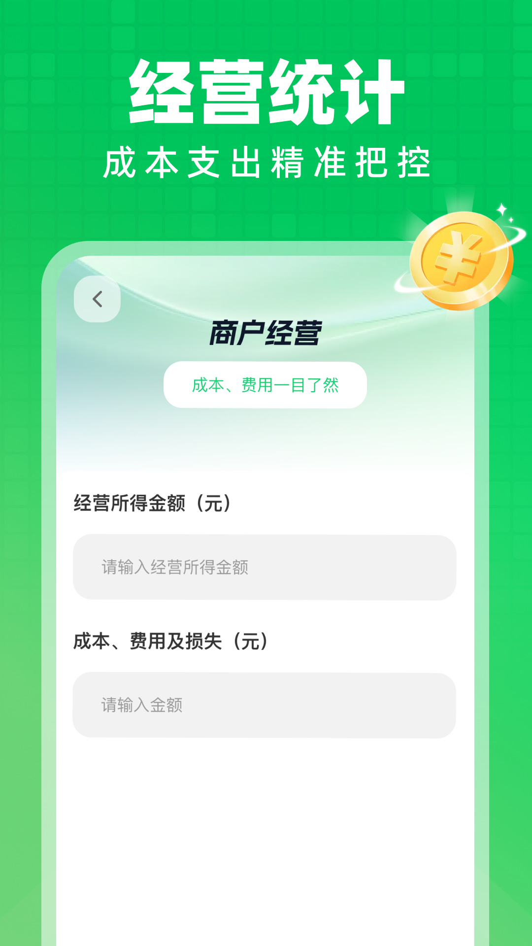 精彩截图-个人所得x计算退税2026官方新版