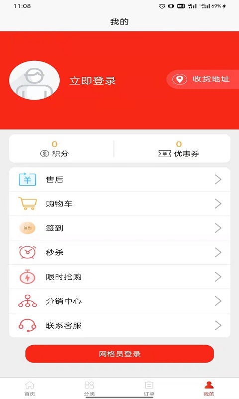 精彩截图-三侬供销2025官方新版