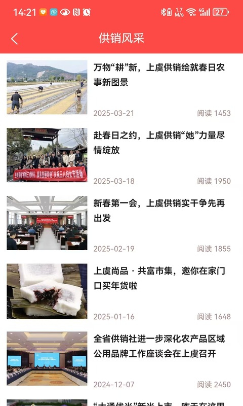 精彩截图-三侬供销2025官方新版