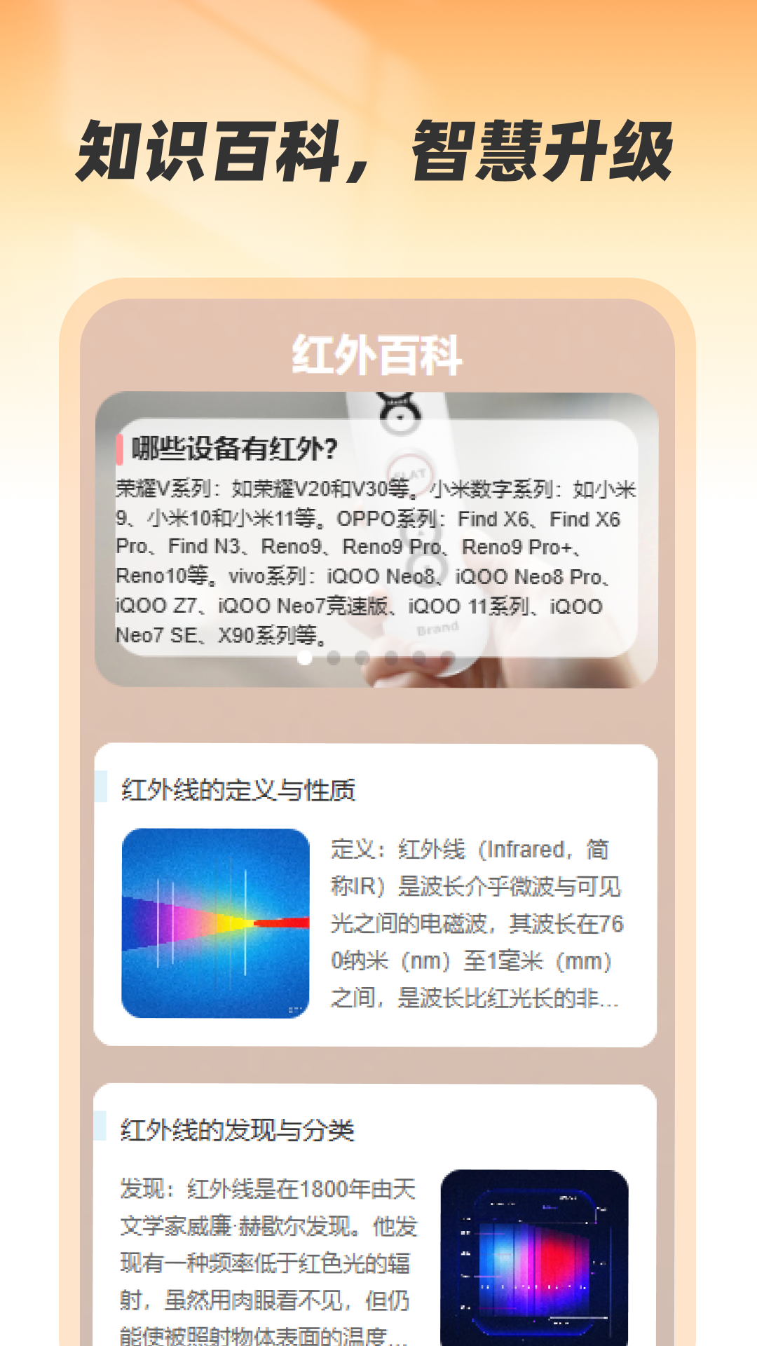 精彩截图-万能家用遥控2025官方新版