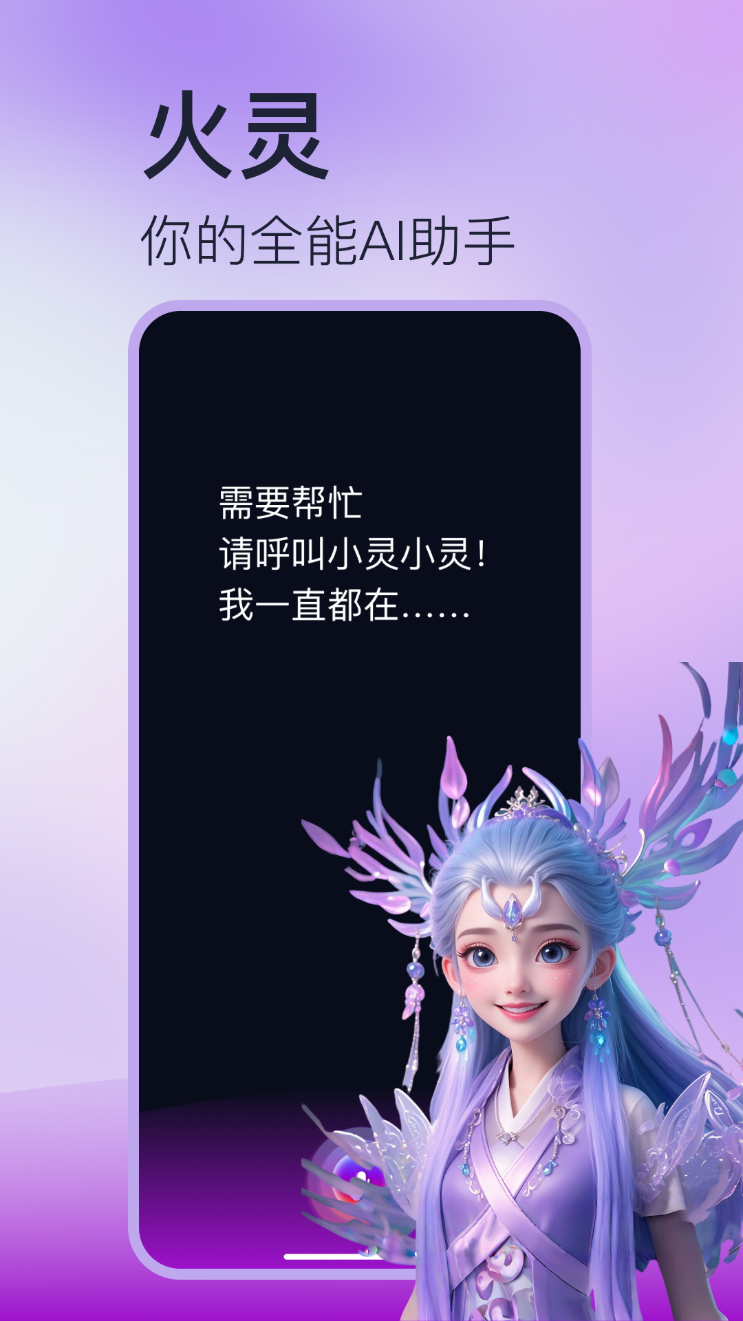 精彩截图-火灵2026官方新版