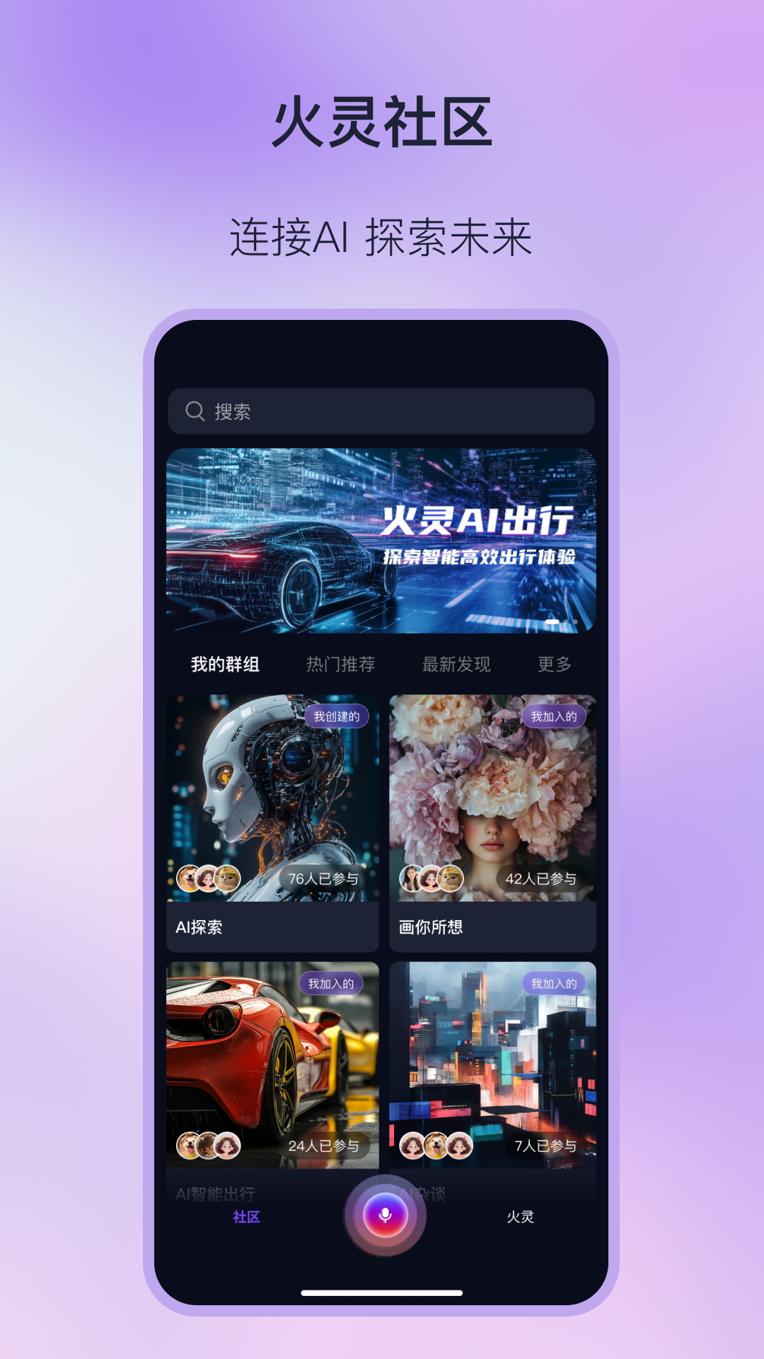 精彩截图-火灵2026官方新版