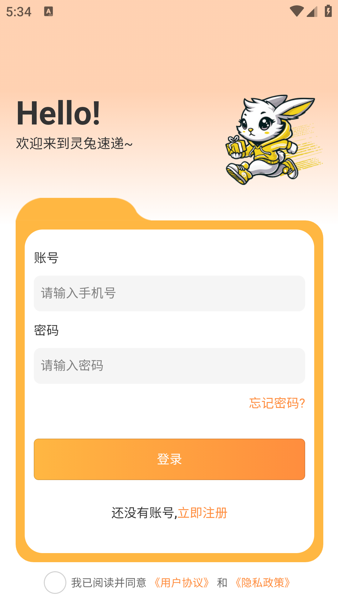 精彩截图-灵兔配送端2025官方新版