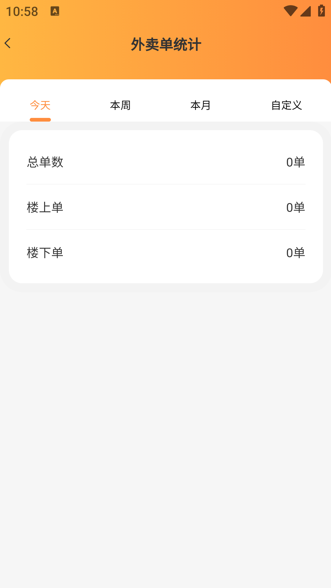 精彩截图-灵兔配送端2026官方新版
