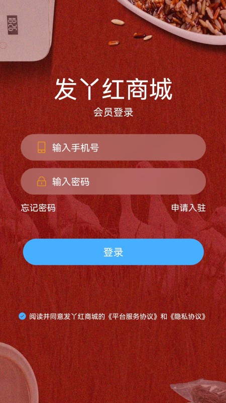 精彩截图-发丫红2025官方新版