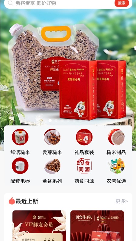 精彩截图-发丫红2025官方新版