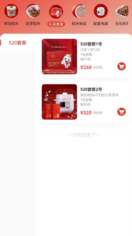精彩截图-发丫红2025官方新版