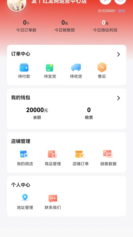 精彩截图-发丫红2025官方新版
