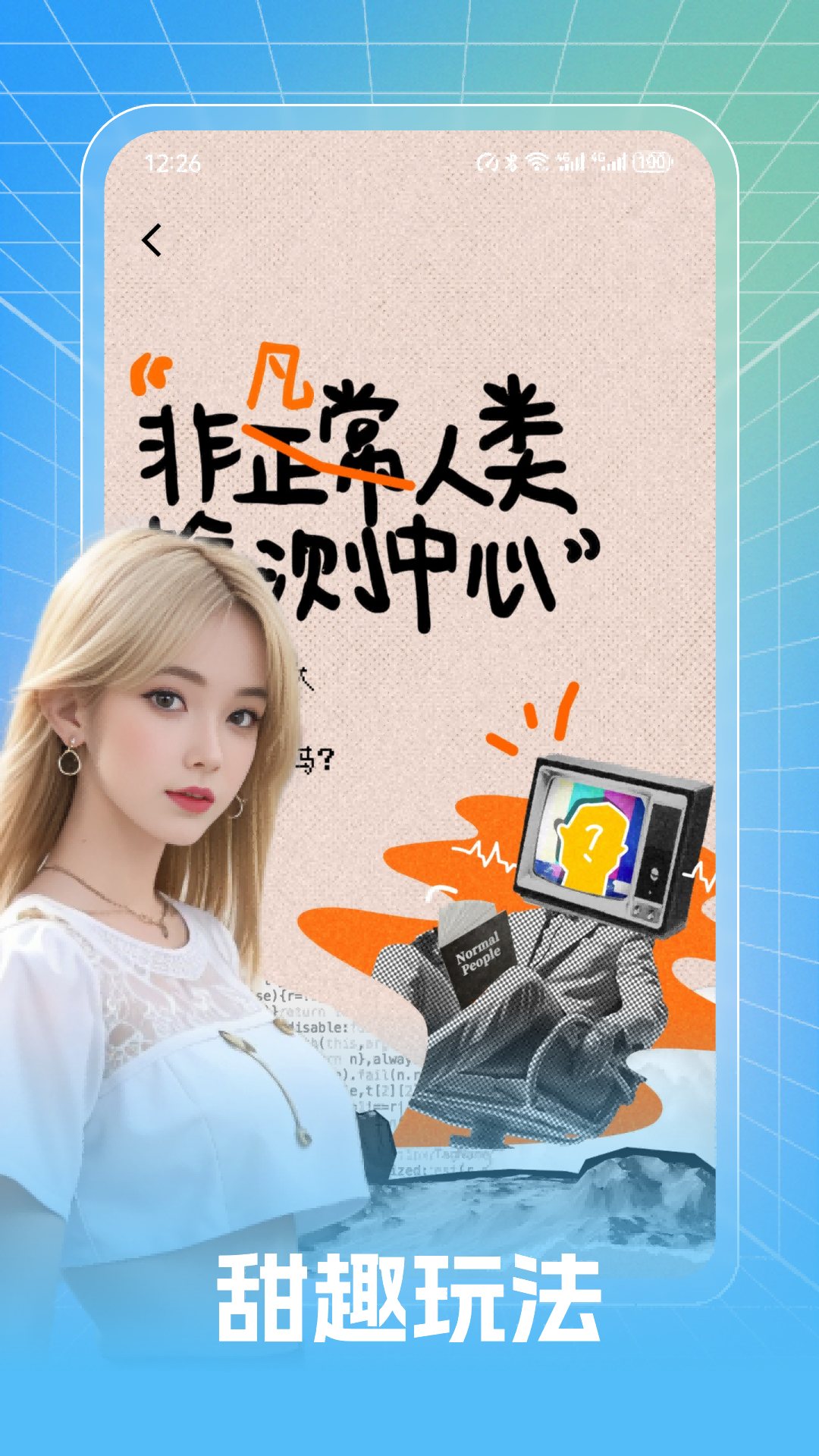 精彩截图-附近私语缘聊2025官方新版