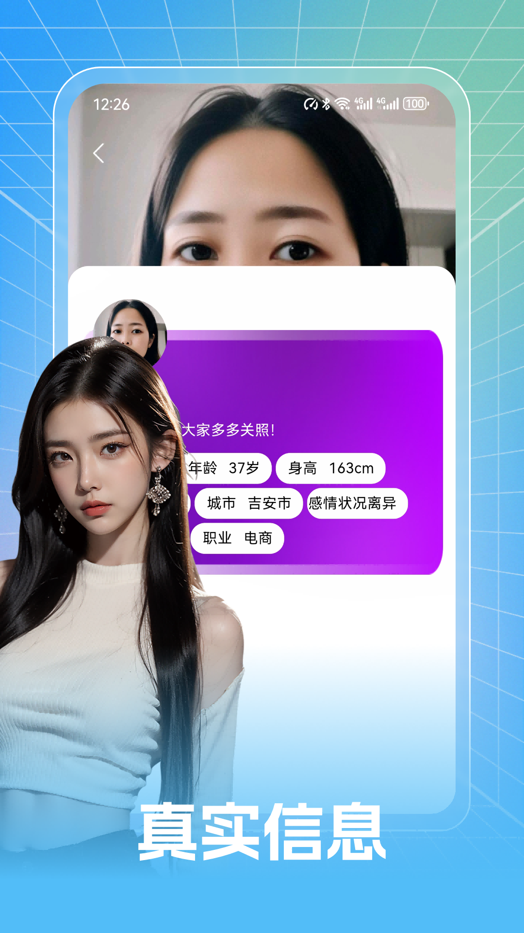 精彩截图-附近私语缘聊2025官方新版