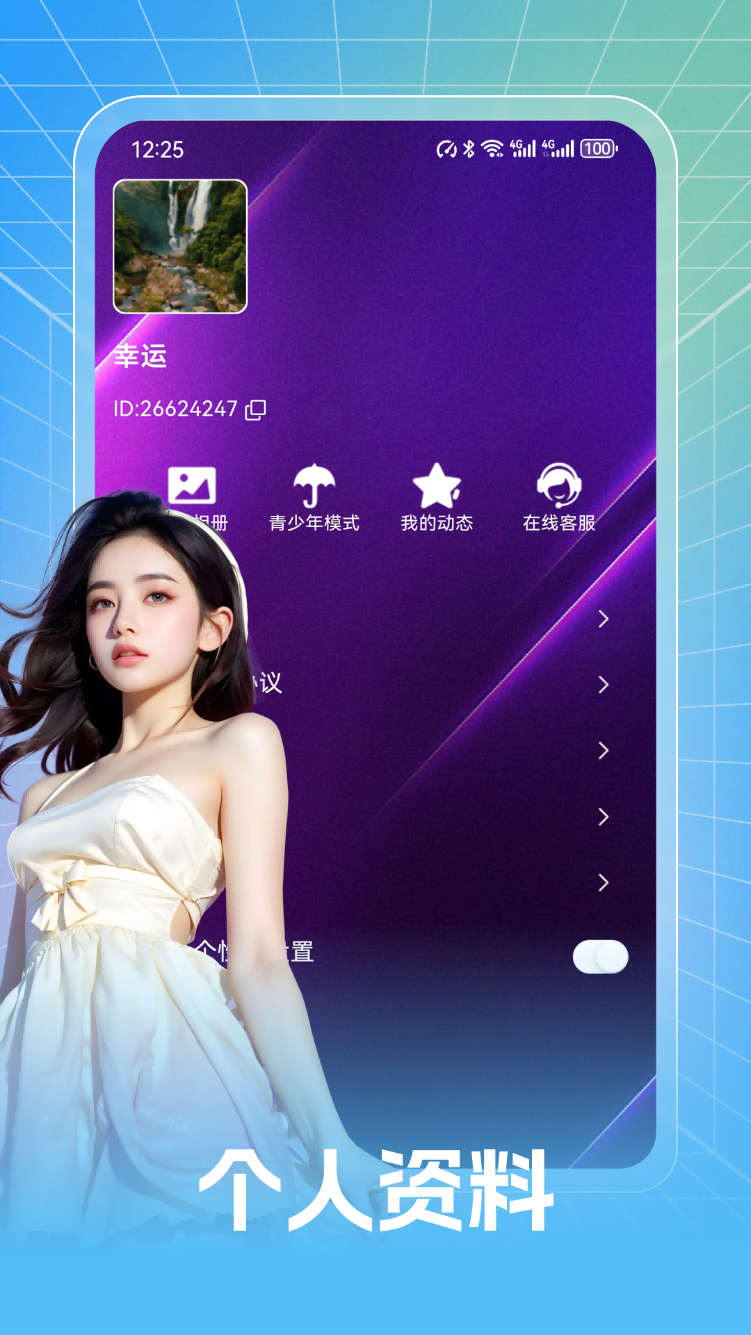 精彩截图-附近私语缘聊2025官方新版