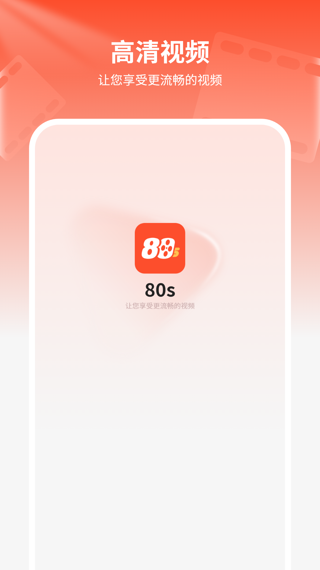 精彩截图-80s2025官方新版