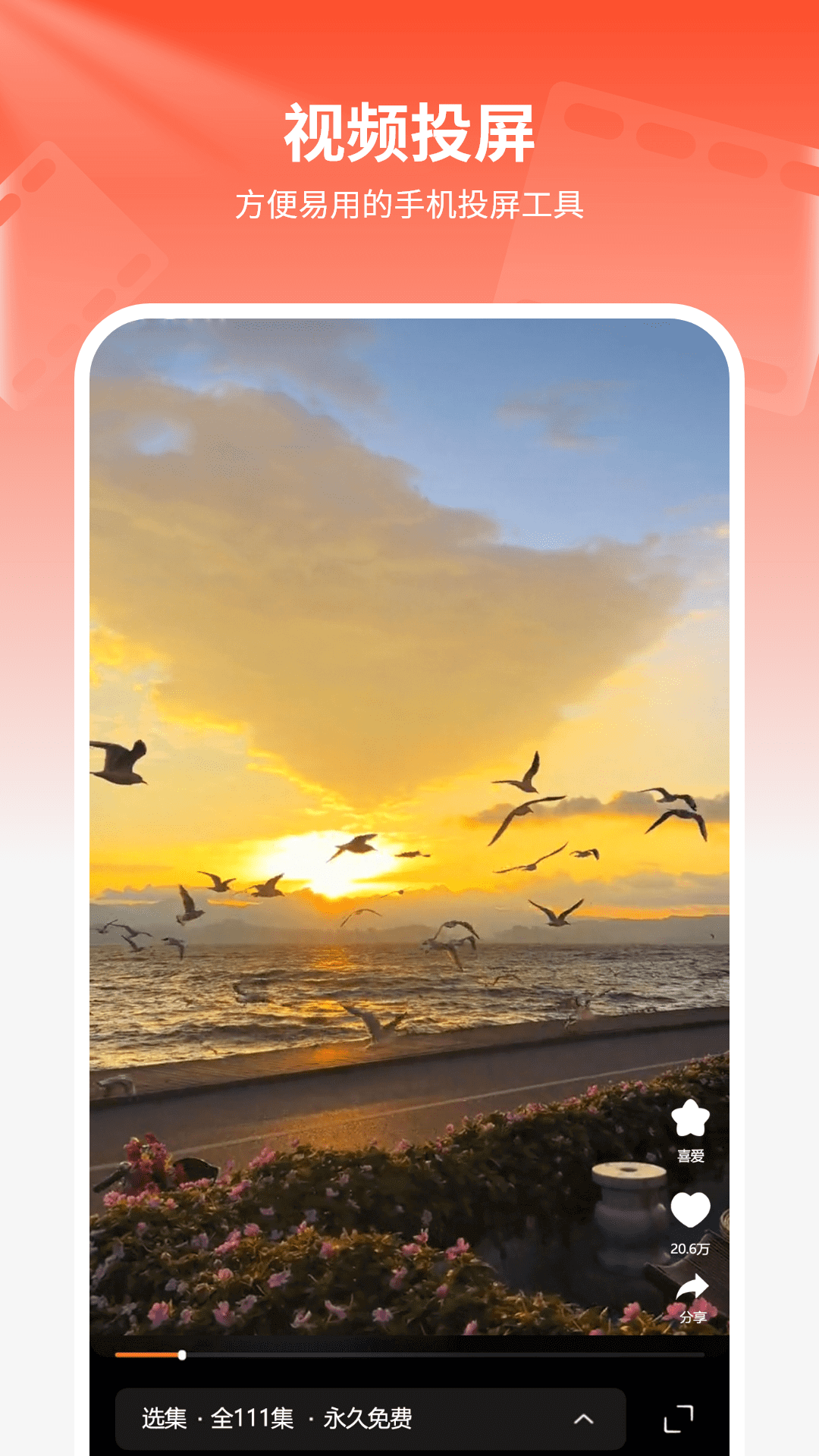 精彩截图-80s2026官方新版