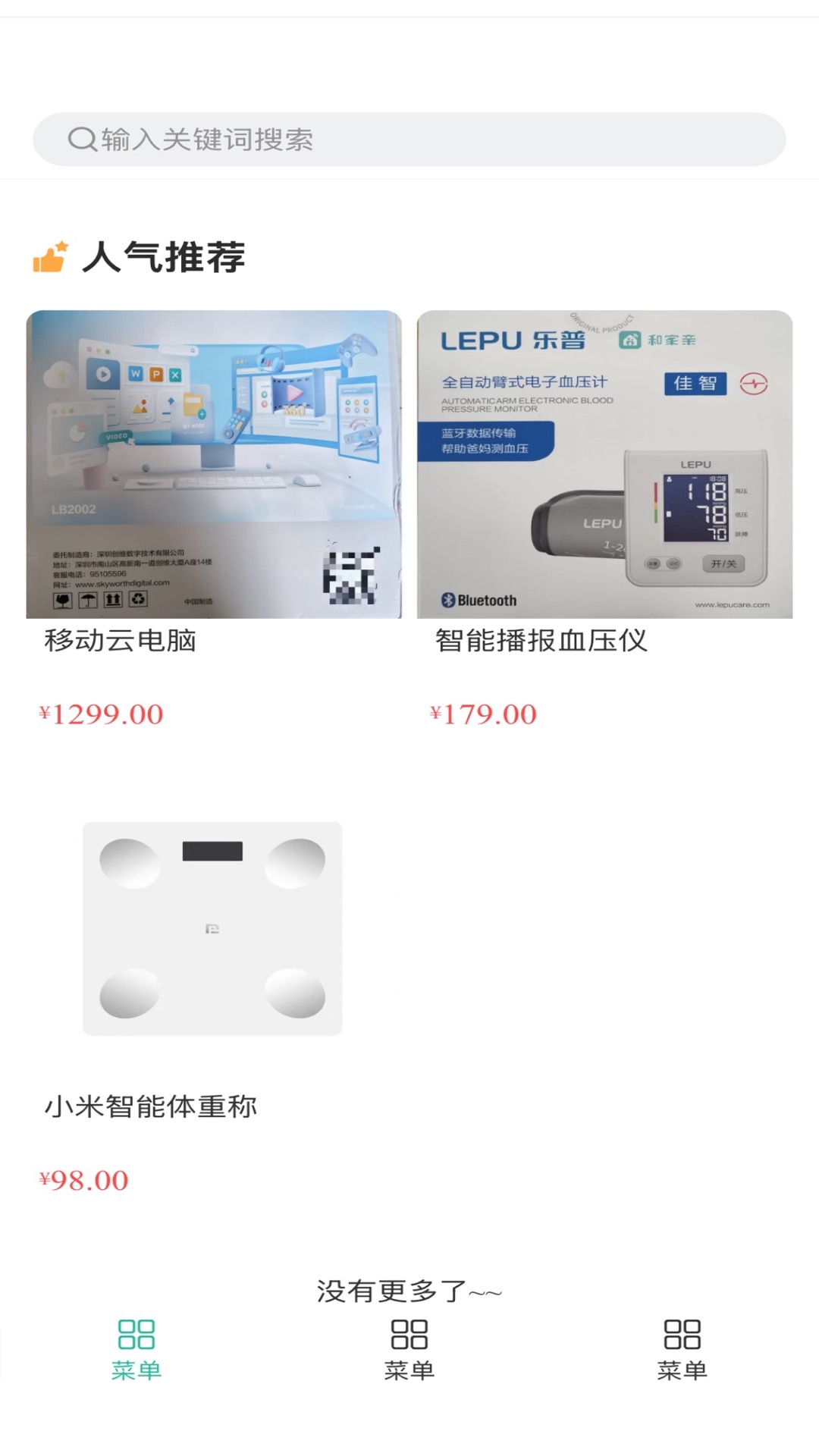 精彩截图-供销团购2025官方新版