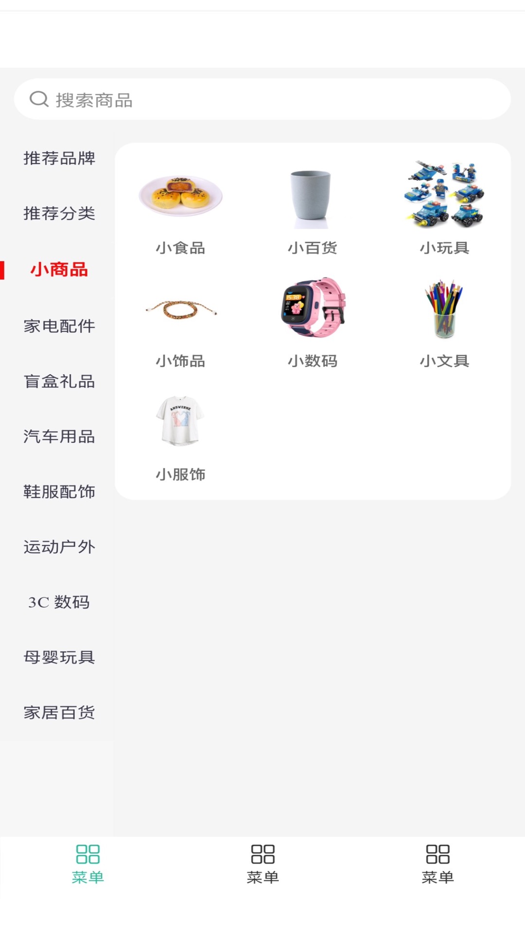 精彩截图-供销团购2025官方新版
