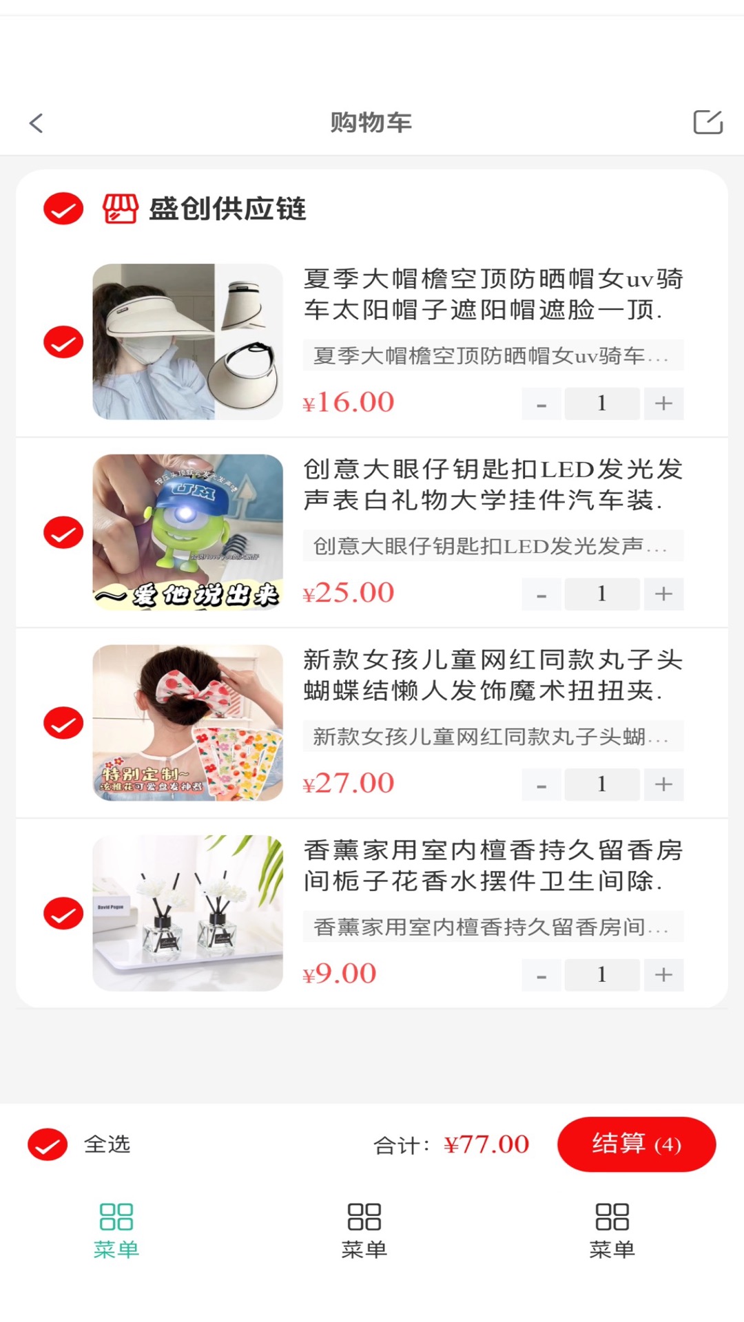 精彩截图-供销团购2025官方新版