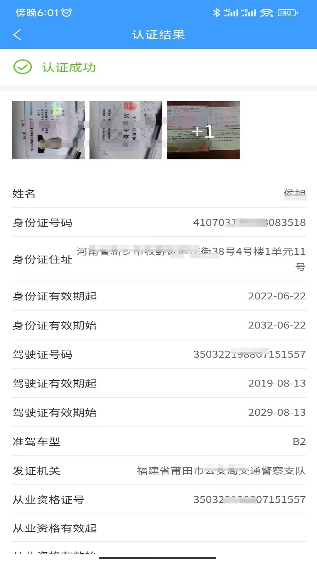 精彩截图-采木物流2026官方新版