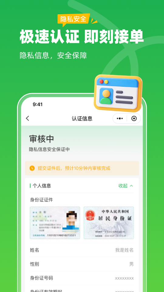 精彩截图-采木物流2026官方新版