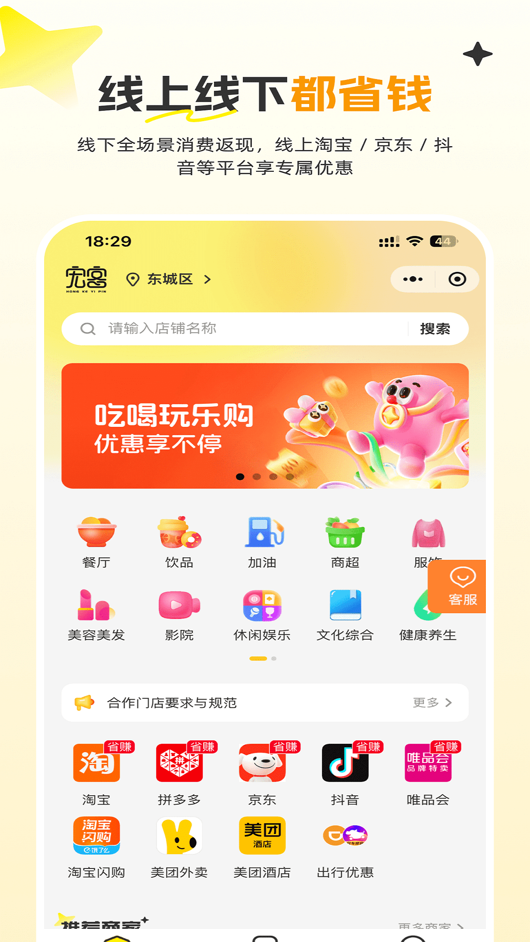 精彩截图-宏客一品2026官方新版