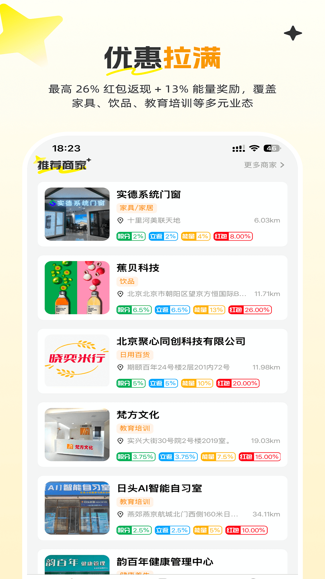 精彩截图-宏客一品2026官方新版