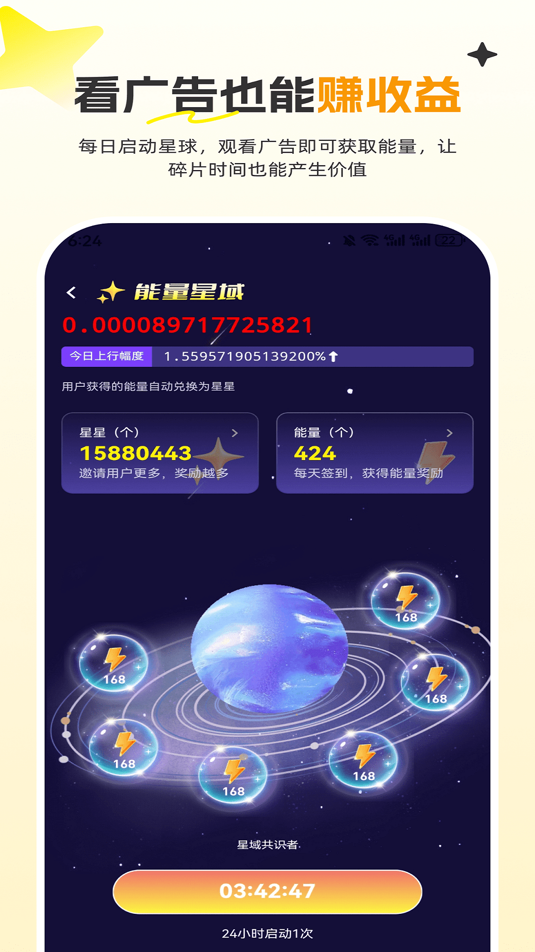 精彩截图-宏客一品2026官方新版