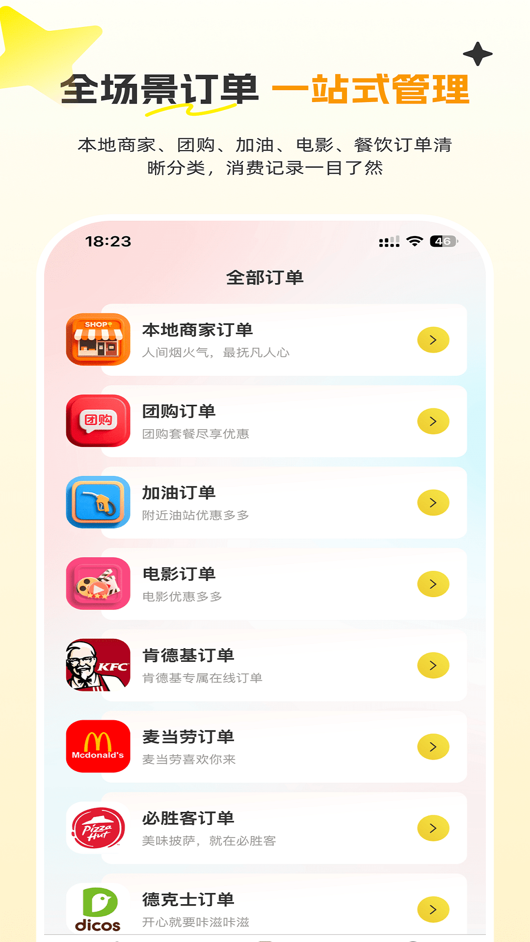 精彩截图-宏客一品2026官方新版