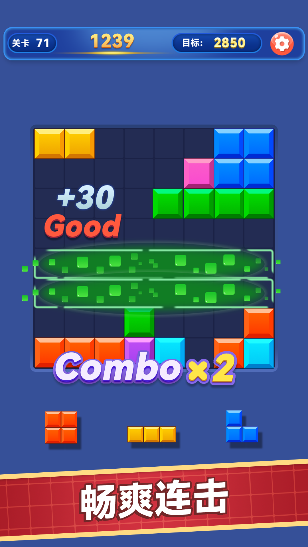 精彩截图-解压消方块2026官方新版