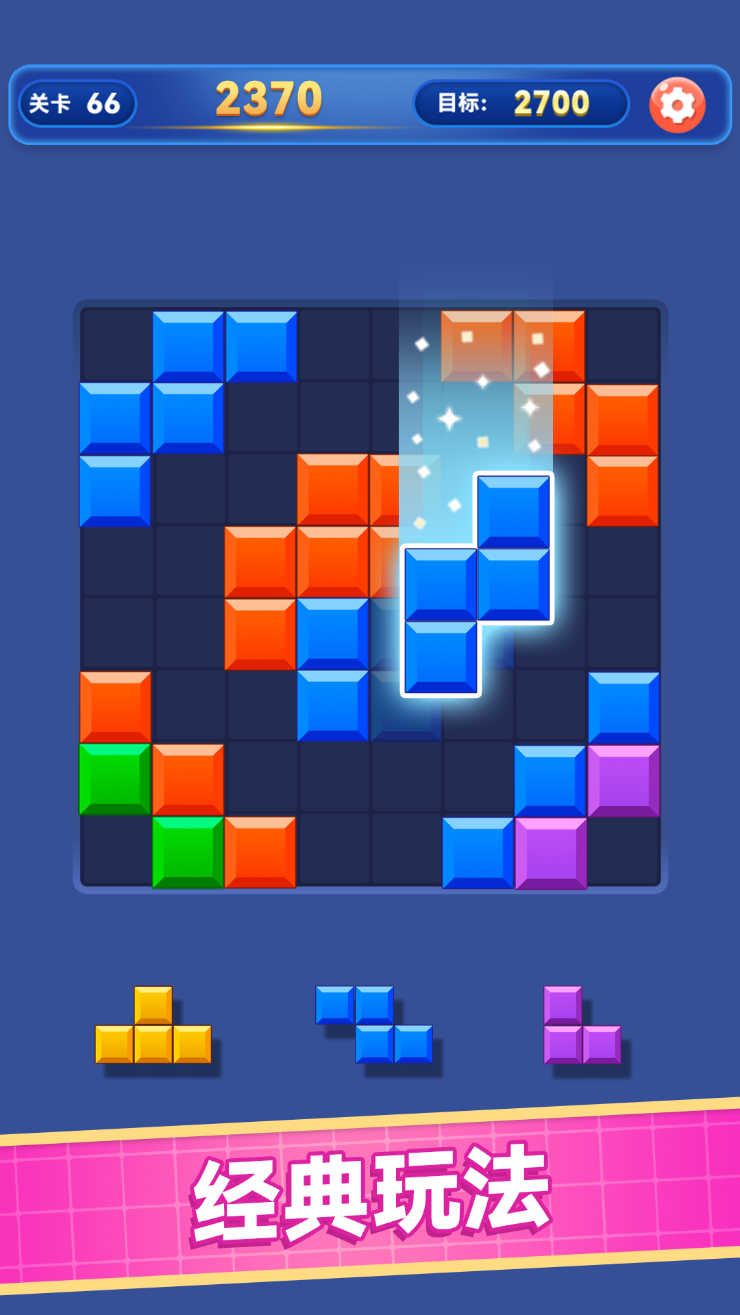 精彩截图-解压消方块2026官方新版