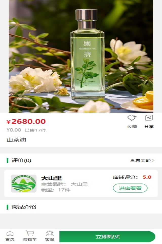 精彩截图-大山里2025官方新版