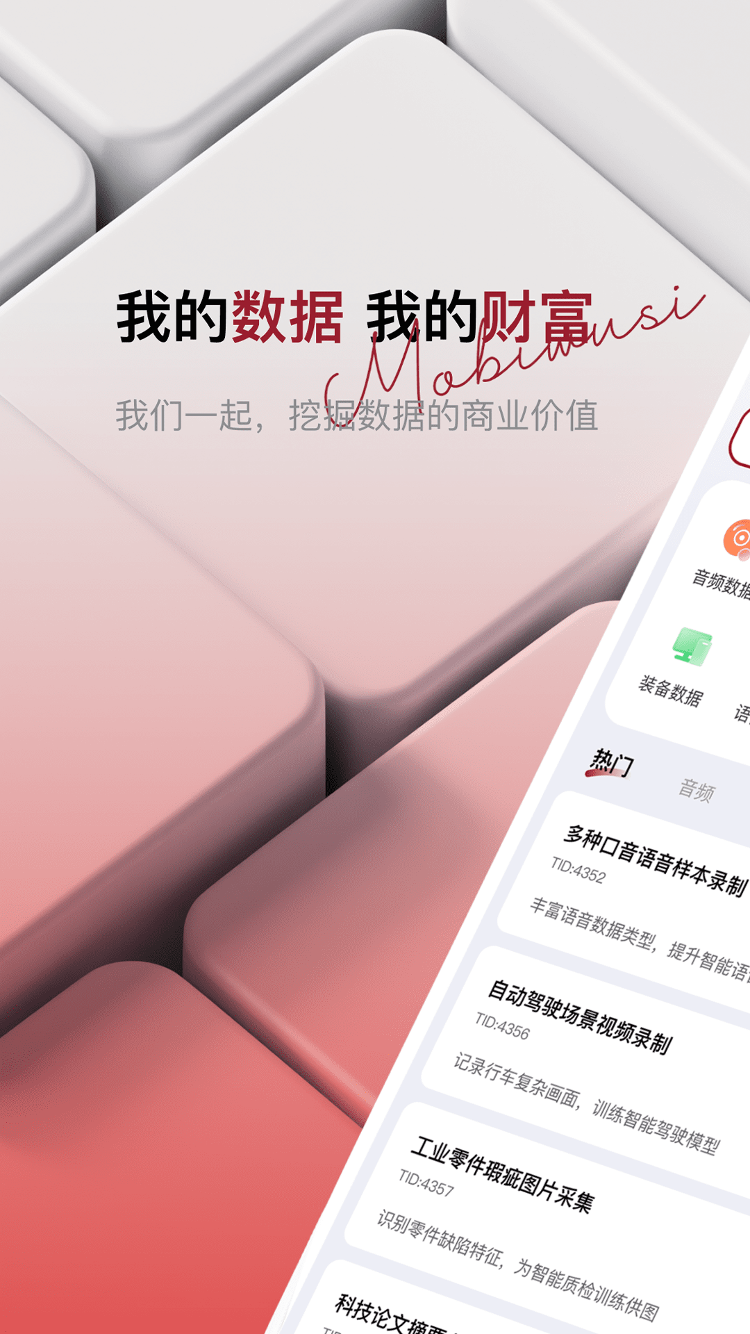 精彩截图-墨比乌斯2025官方新版