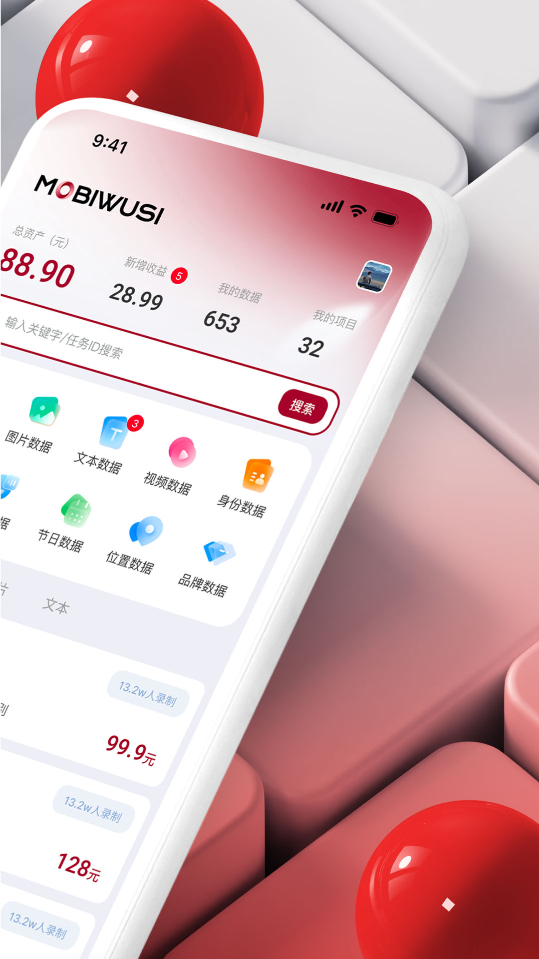 精彩截图-Mobiwusi2026官方新版