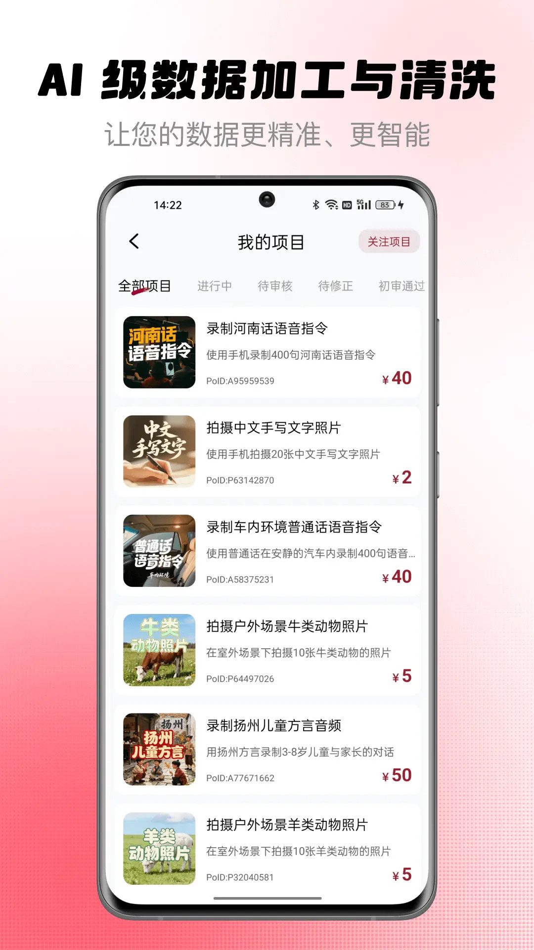 精彩截图-Mobiwusi2026官方新版