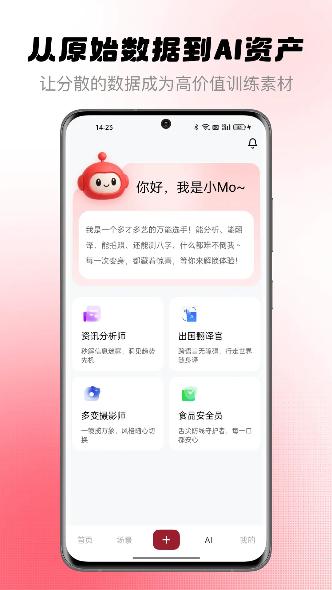 精彩截图-Mobiwusi2026官方新版