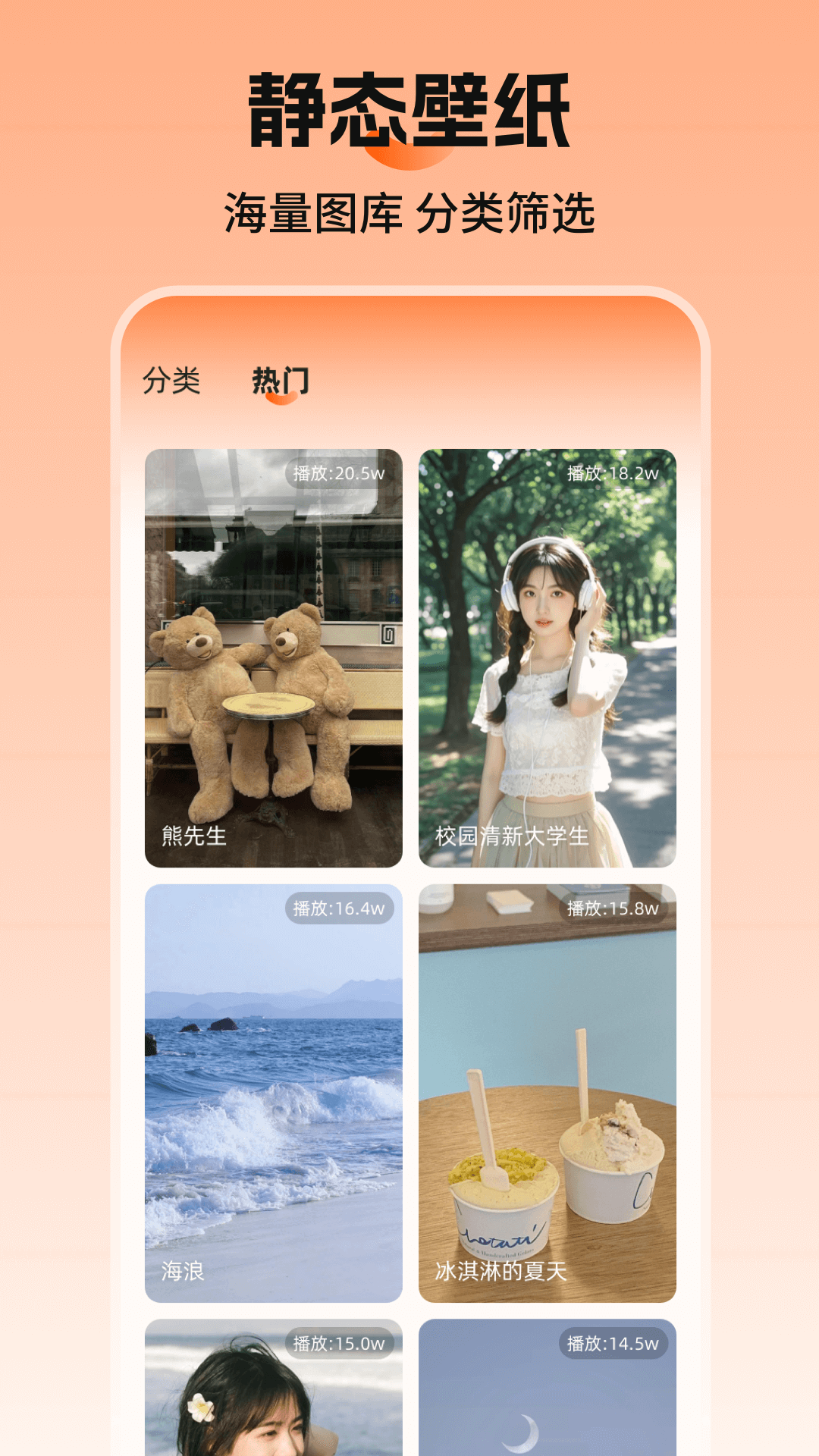 精彩截图-手机壁纸Screen锁屏2026官方新版