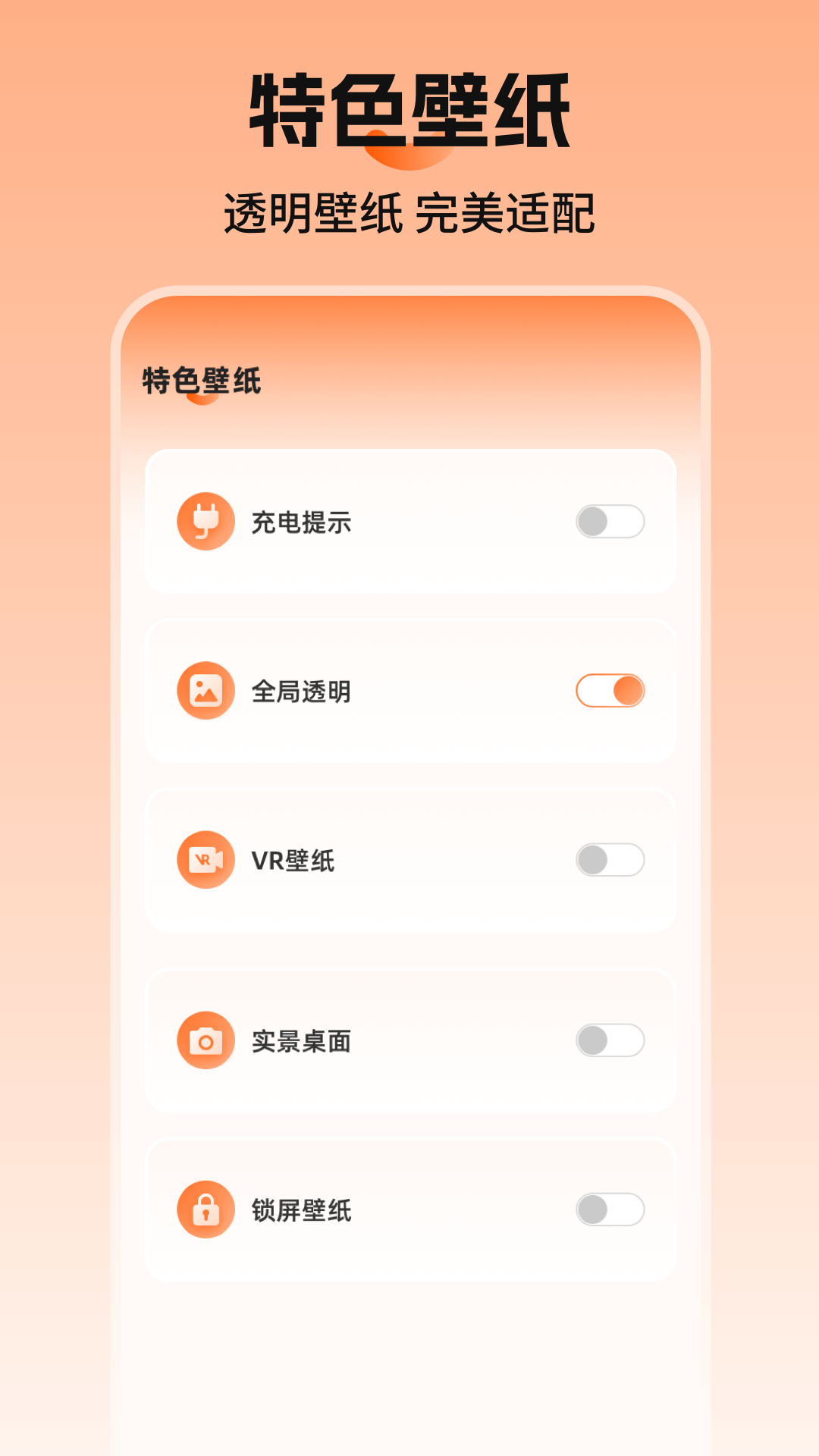 精彩截图-手机壁纸Screen锁屏2026官方新版