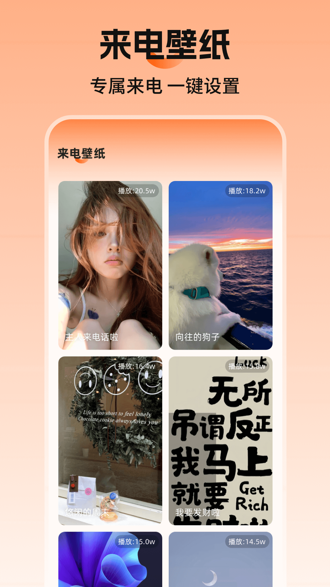 精彩截图-手机壁纸Screen锁屏2026官方新版