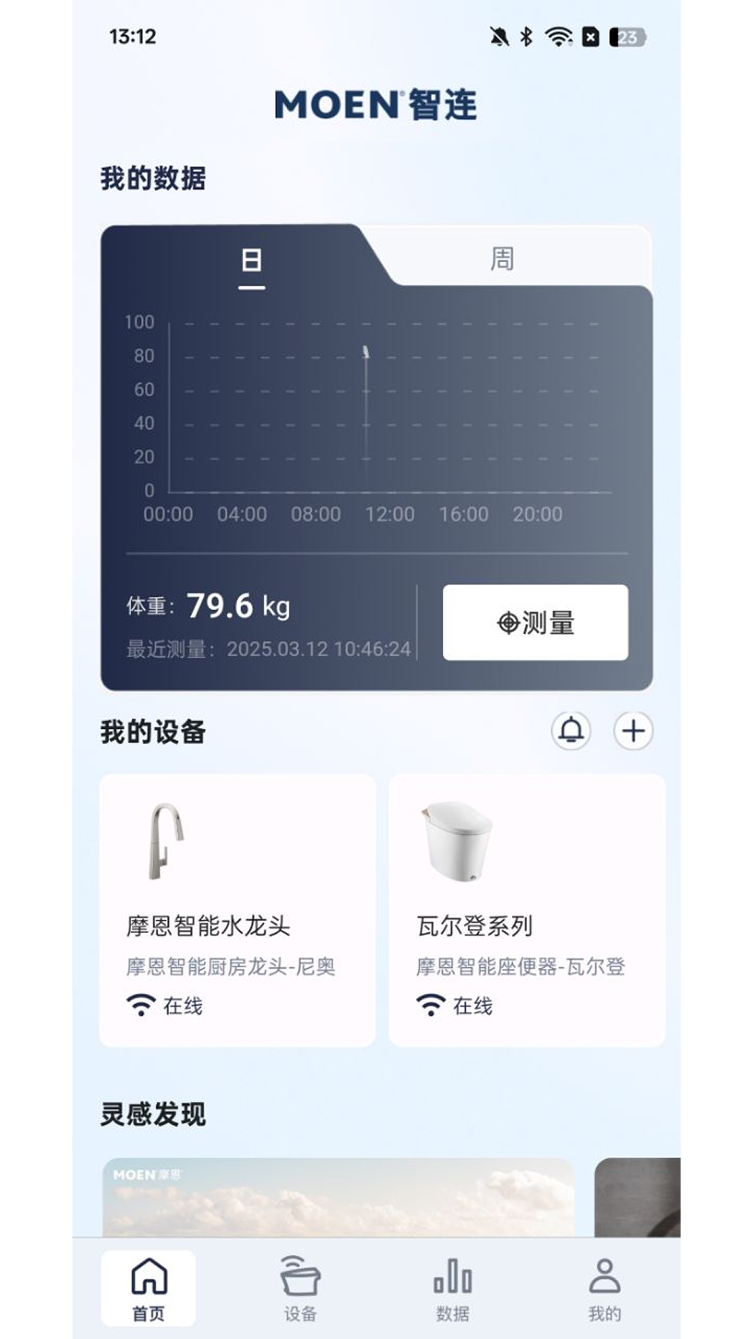 精彩截图-摩恩智连2025官方新版