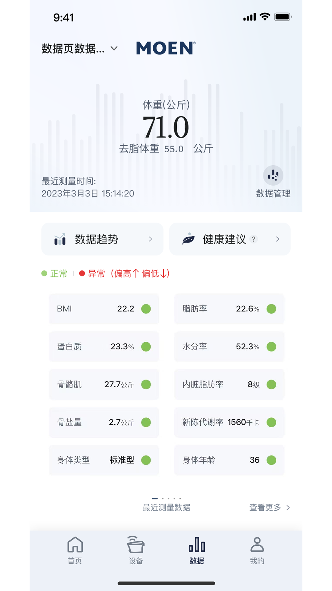 精彩截图-摩恩智连2025官方新版