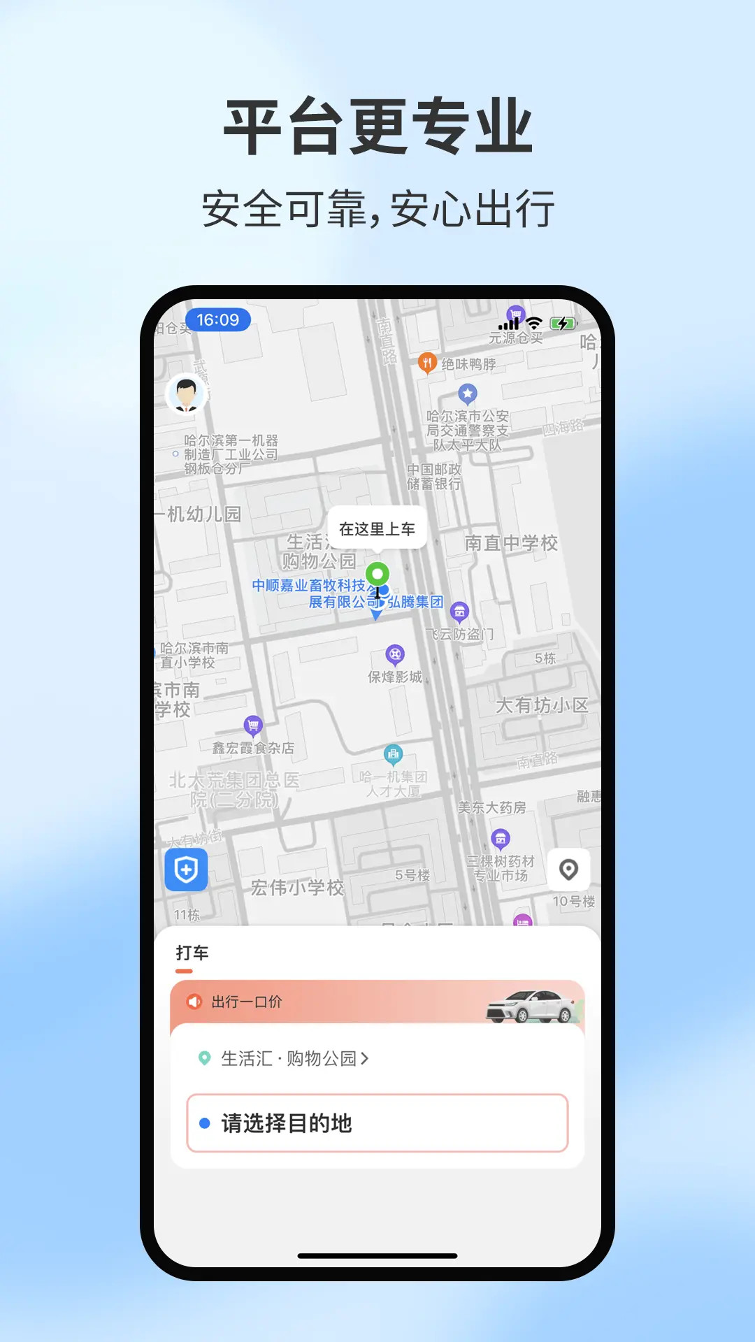 精彩截图-糖果乘客极速版2026官方新版