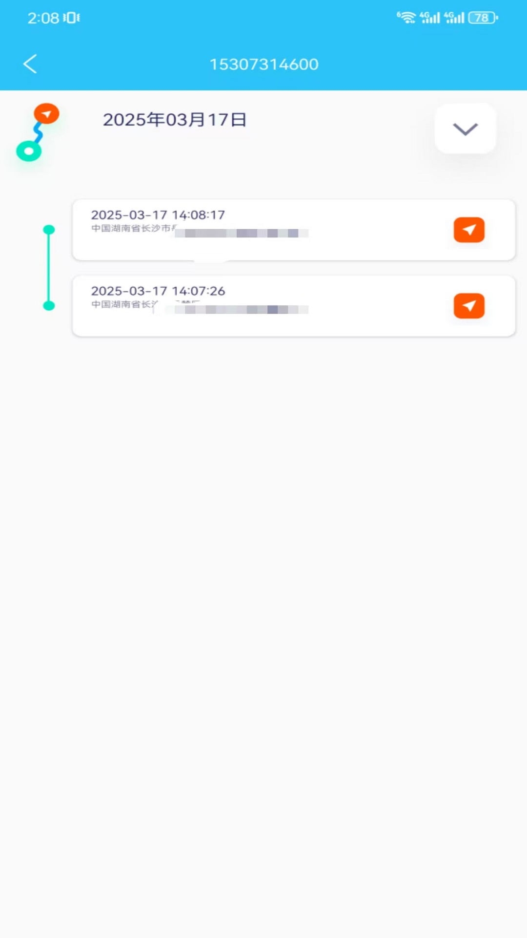 精彩截图-手机定位找人2026官方新版