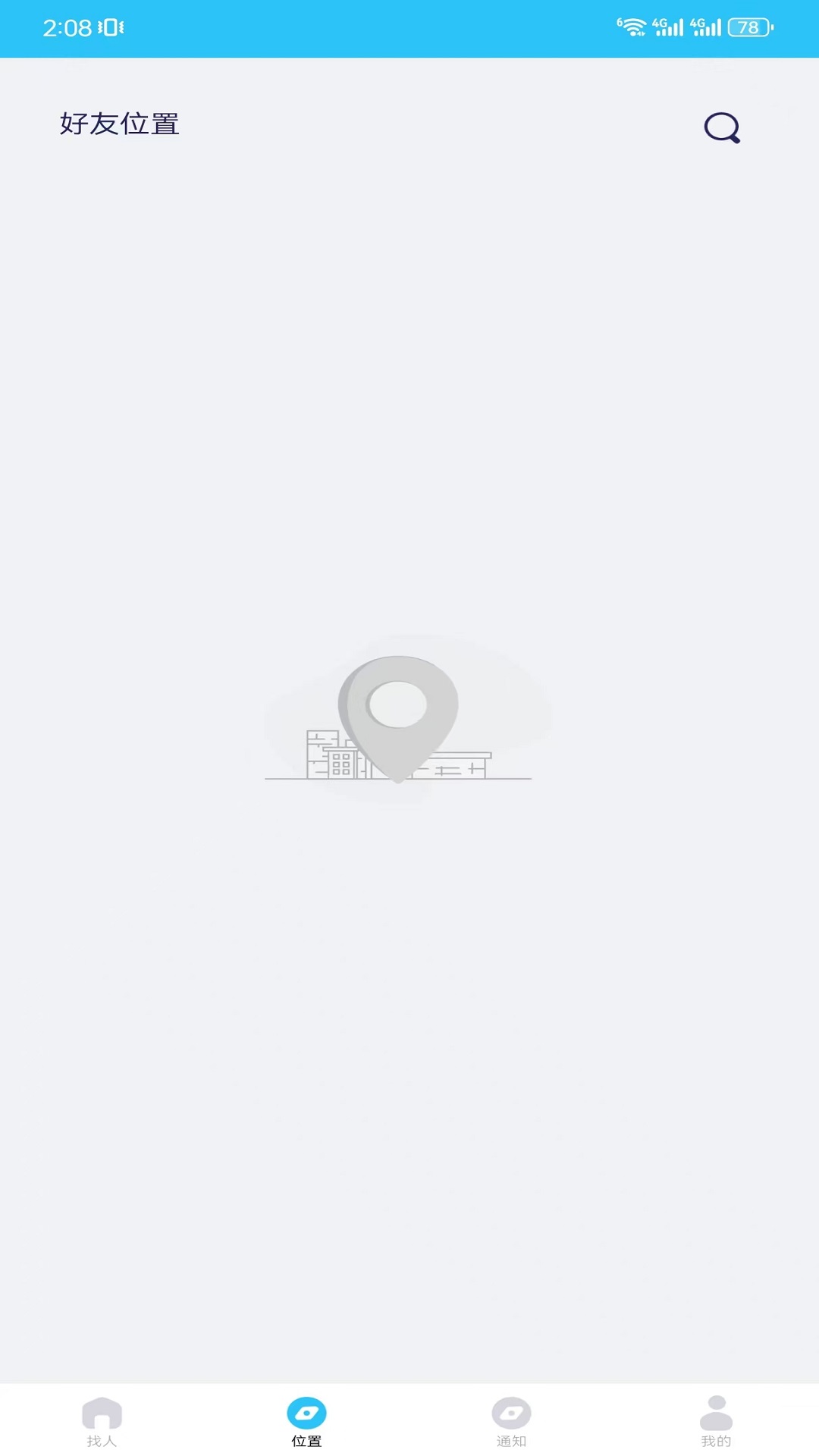 精彩截图-手机定位找人2026官方新版