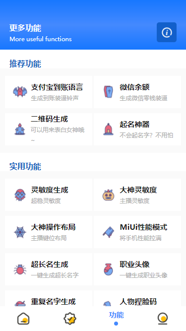 精彩截图-帧率助手2026官方新版