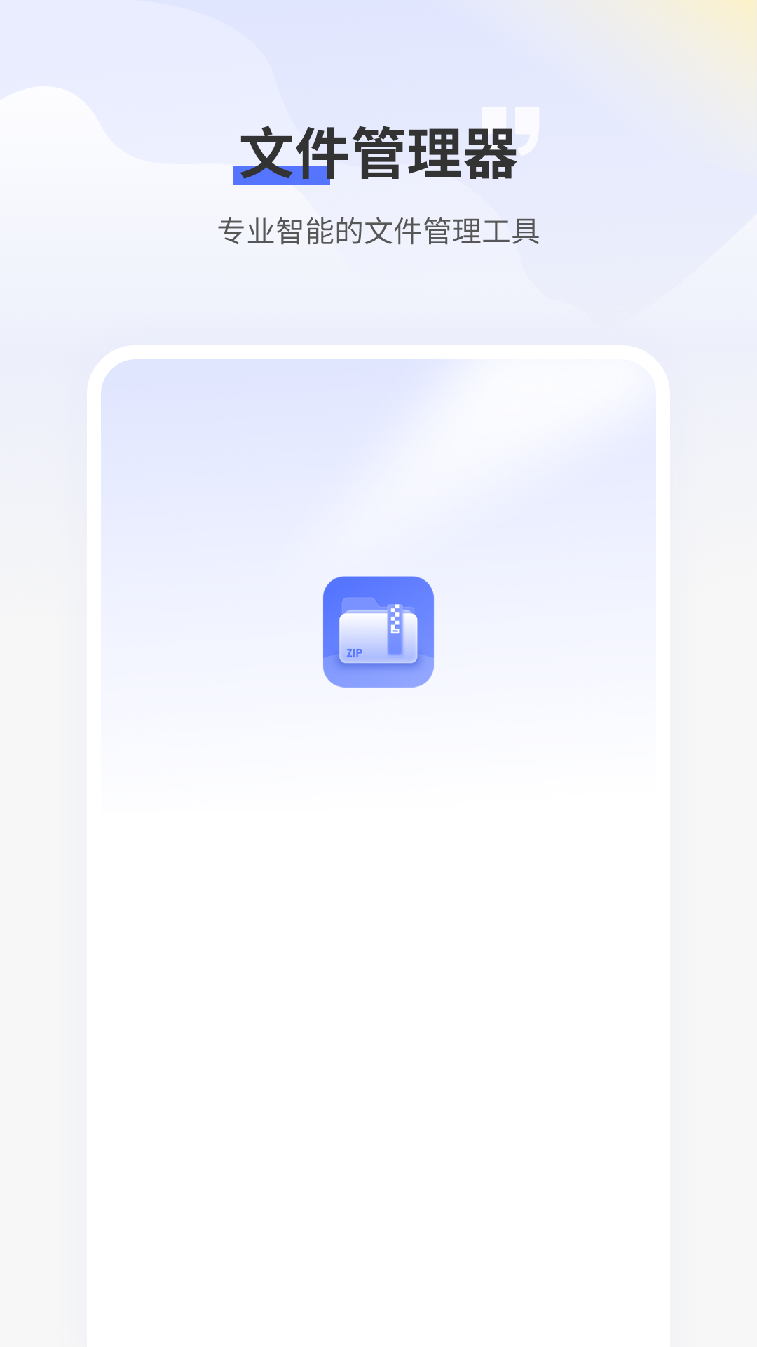 精彩截图-文件管理器2026官方新版