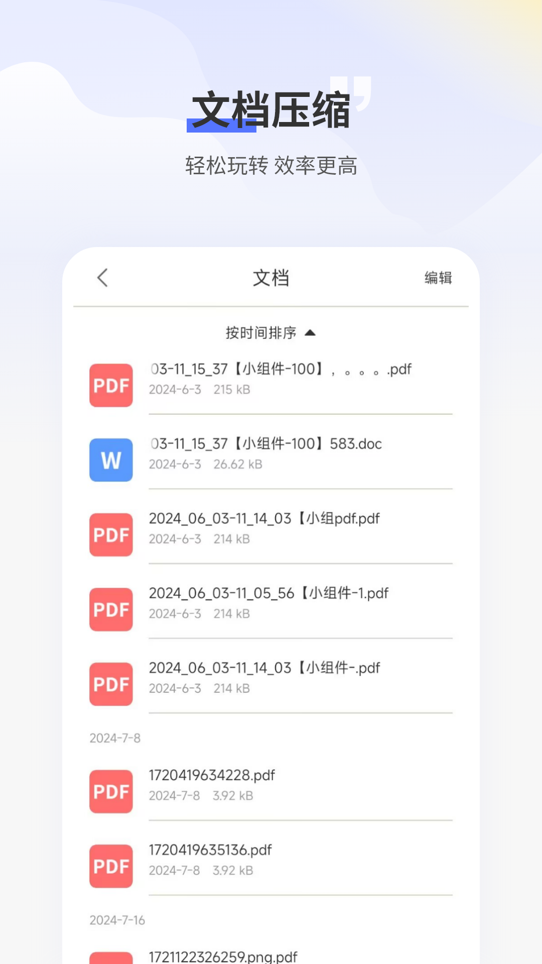 精彩截图-文件管理器2026官方新版
