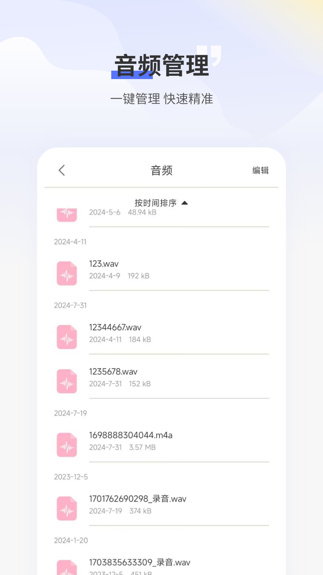 精彩截图-文件管理器2026官方新版