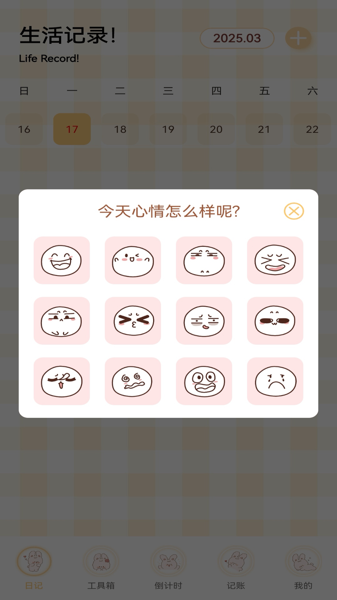 精彩截图-铁粉圈2025官方新版
